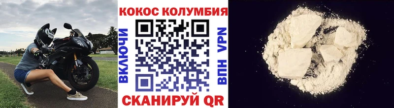 Купить  Усинск  КОКАИН Fish Scale 