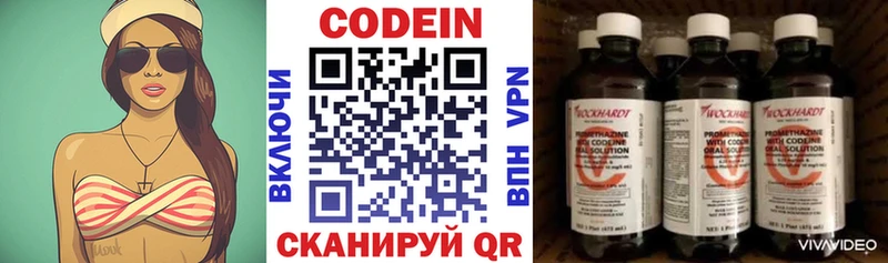 Купить  Усинск  Кодеин Purple Drank 