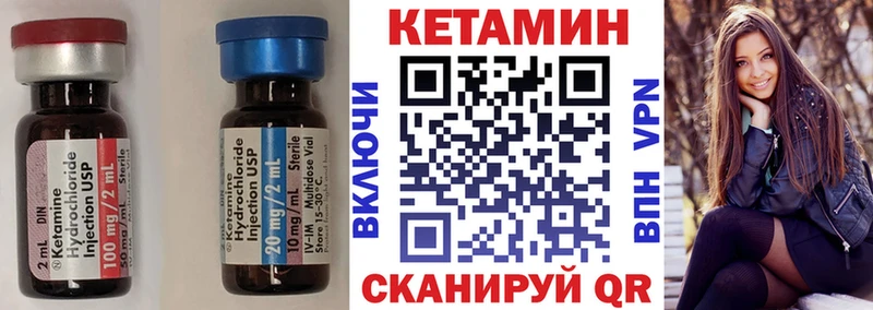 КЕТАМИН VHQ  Купить где  Усинск 