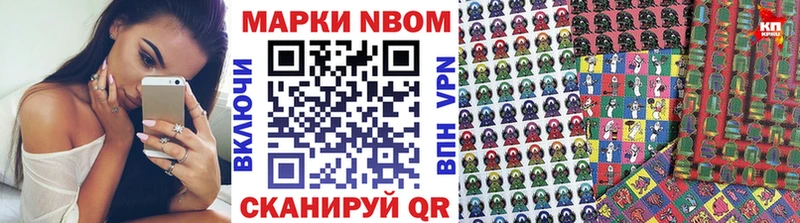 Марки N-bome 1,8мг  Купить где  Усинск 